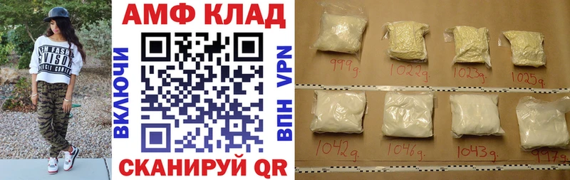 Купить где  Уфа  АМФ 98% 