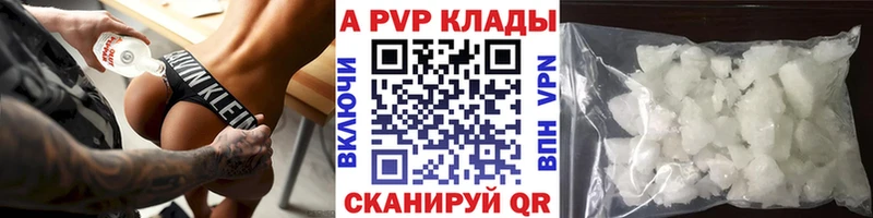 A PVP кристаллы Купить Уфа