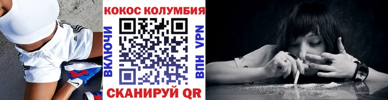 Купить закладки Уфа Кокаин Колумбийский