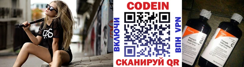 Купить закладки  Уфа  Кодеин Purple Drank 