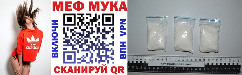 Купить где  Уфа  Меф мука 
