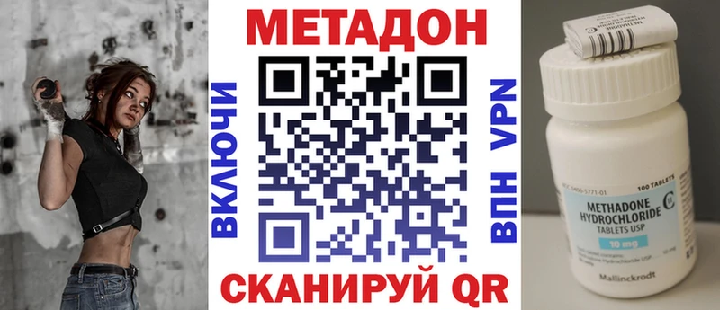 Метадон мёд  Купить закладки  Уфа 